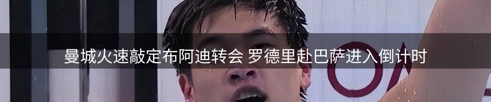 赛事资讯